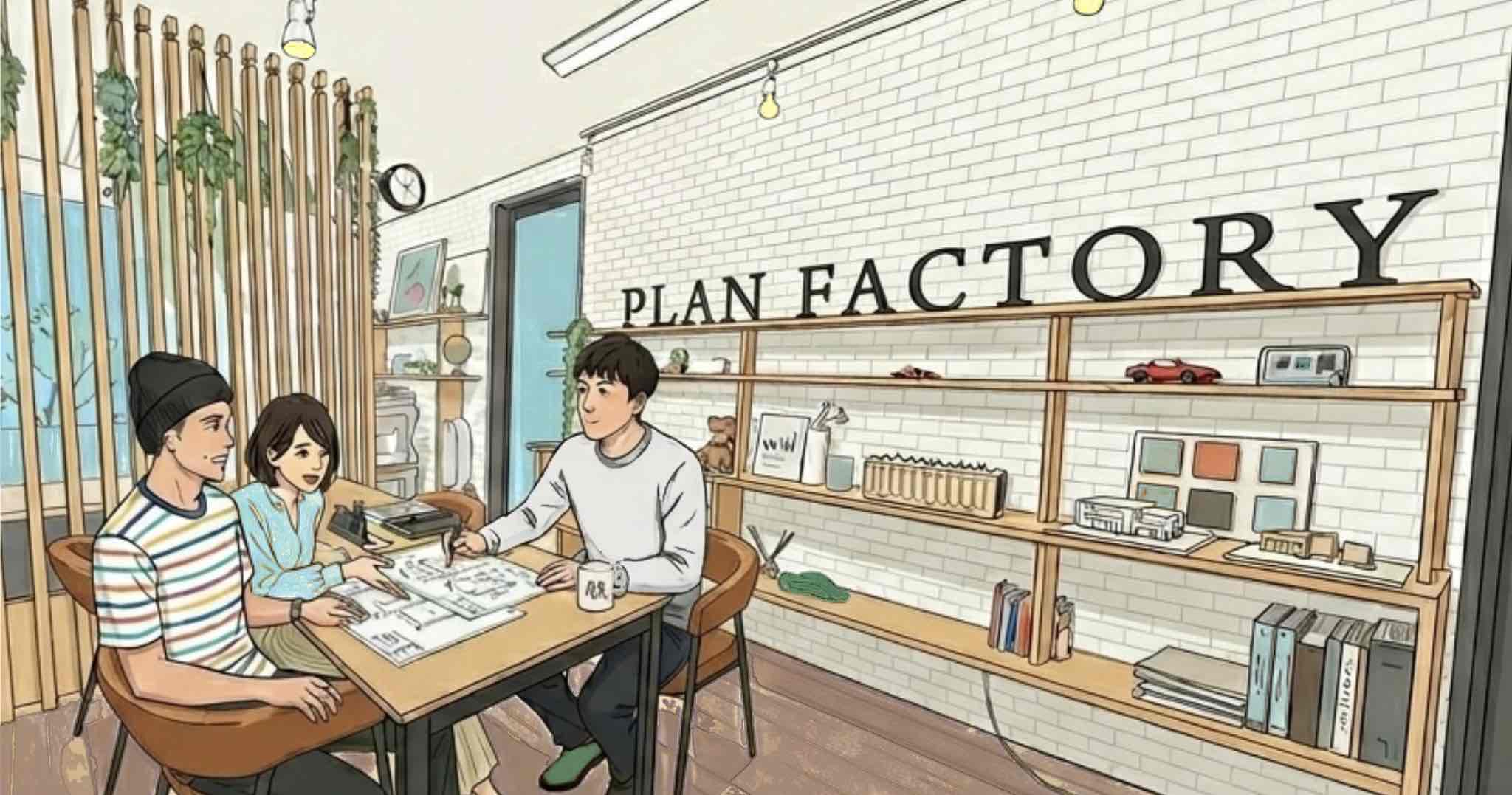 マドリ図を前に打ち合わせをするお客様と設計士のイラスト